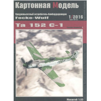 Focke-Wulf Ta-152 C-1 – истребитель