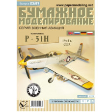 Mustang P-51H – истребитель