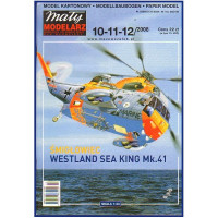 Westland Sea King Mk.41 - вертолёт