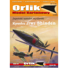 Kyushu J7W1 Shinden - японский экспериментальный истребитель 